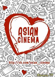 Asian Cinema
