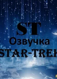 STAR-TREK