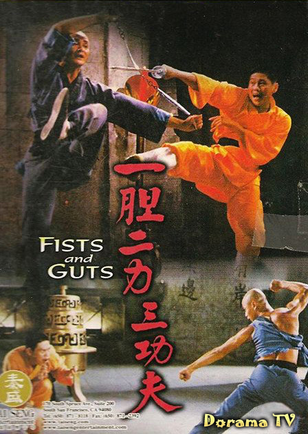 Fists and Guts