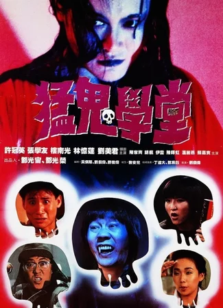 The Haunted Cop Shop 2