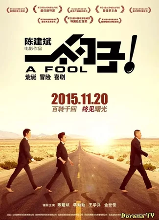 A Fool