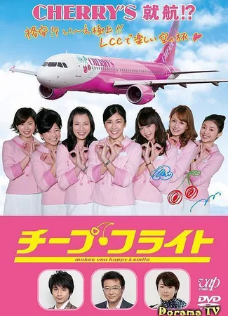 Cheap Flight