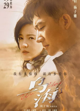 Wu Hai