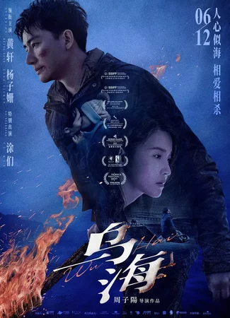 Wu Hai