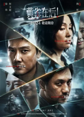The Victims