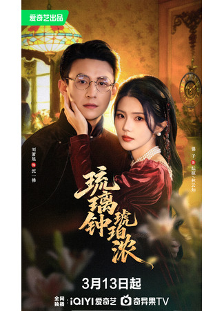 Янтарь в хрустале