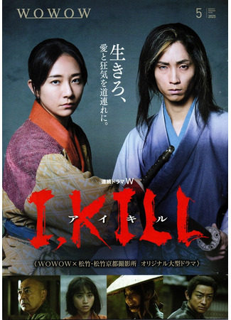 Я есть смерть