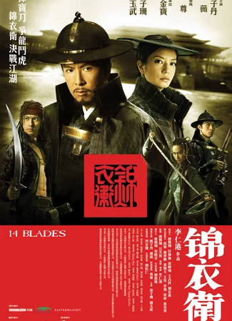 14 Blades