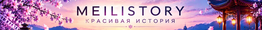 ФСГ "Красивая история"