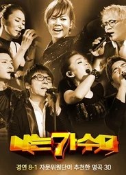 I Am a Singer